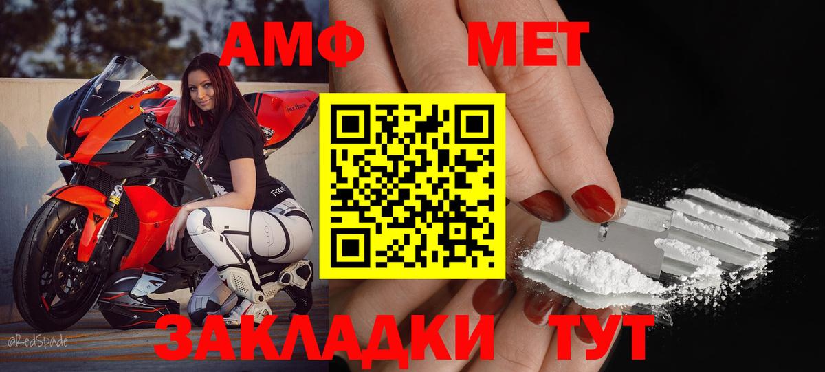 Амфетамин Premium Вязники