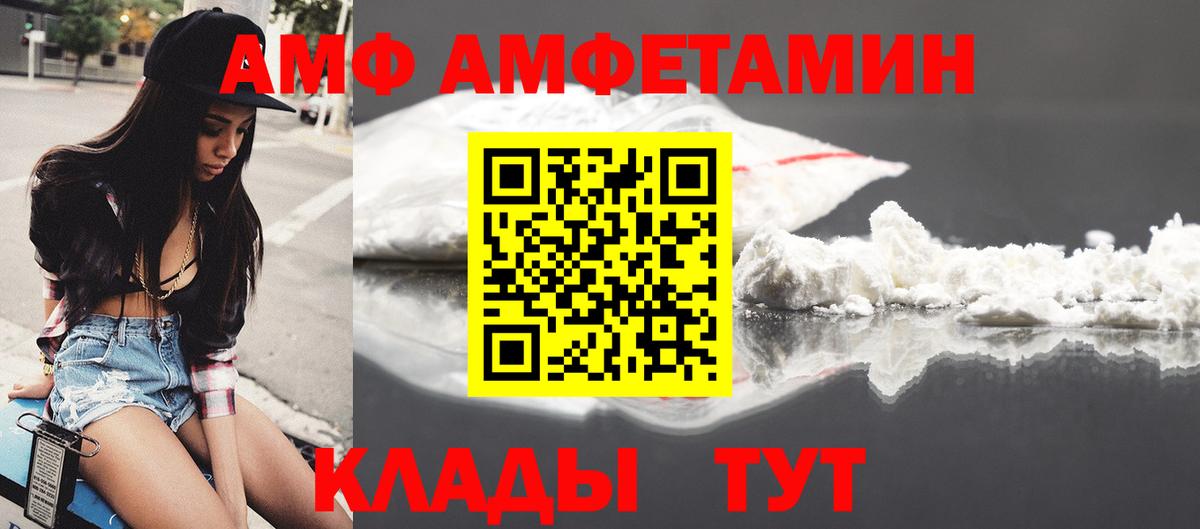 АМФ VHQ  Вход с VPN  Вязники 