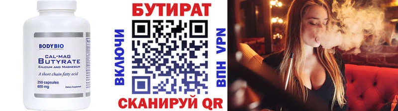 где продают наркотики  Вязники  БУТИРАТ бутик 