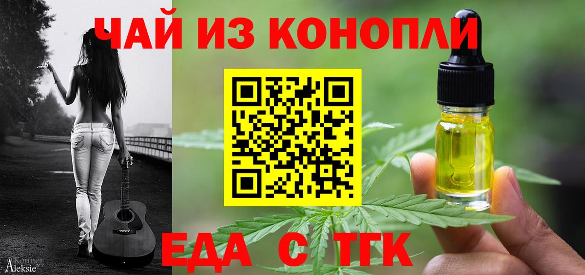 Canna-Cookies конопля Вязники