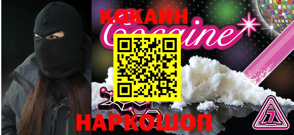 цена наркотик  COCAIN VHQ  Вязники  Вход с VPN  COCAIN 98% 