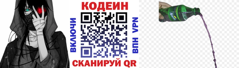 Кодеин напиток Lean (лин)  маркетплейс Telegram  Вязники  hydra ТОР 