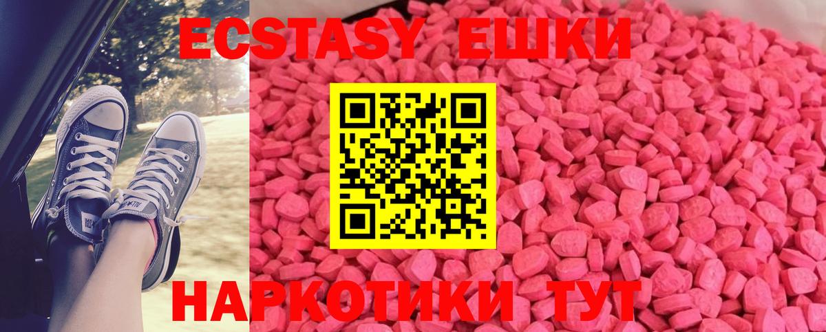 ЭКСТАЗИ 280 MDMA Вязники
