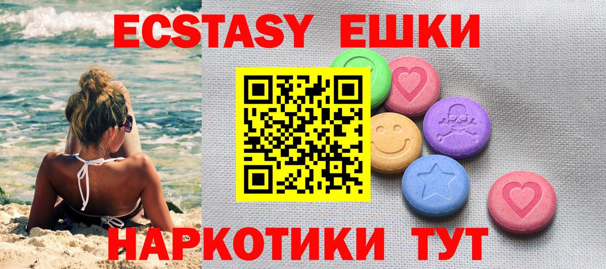 Экстази DUBAI  Вход с VPN  Вязники  Ecstasy  omg ТОР  Экстази Cube 