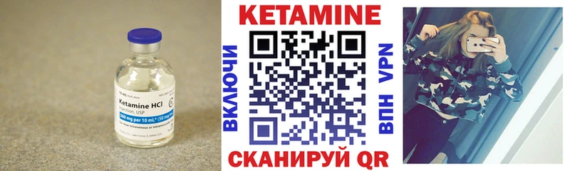КЕТАМИН ketamine Вязники