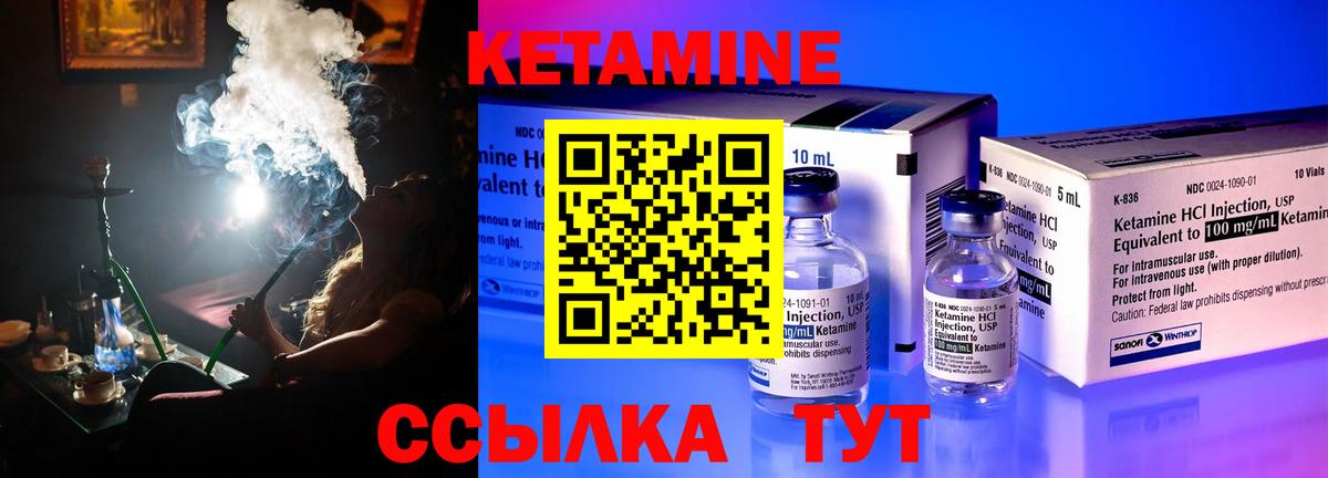 Кетамин VHQ  Кетамин ketamine  Вход с VPN  Вязники 