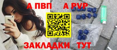 ALPHA PVP Кунгур