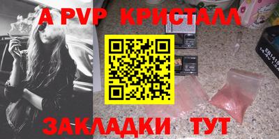 ALPHA PVP Кунгур
