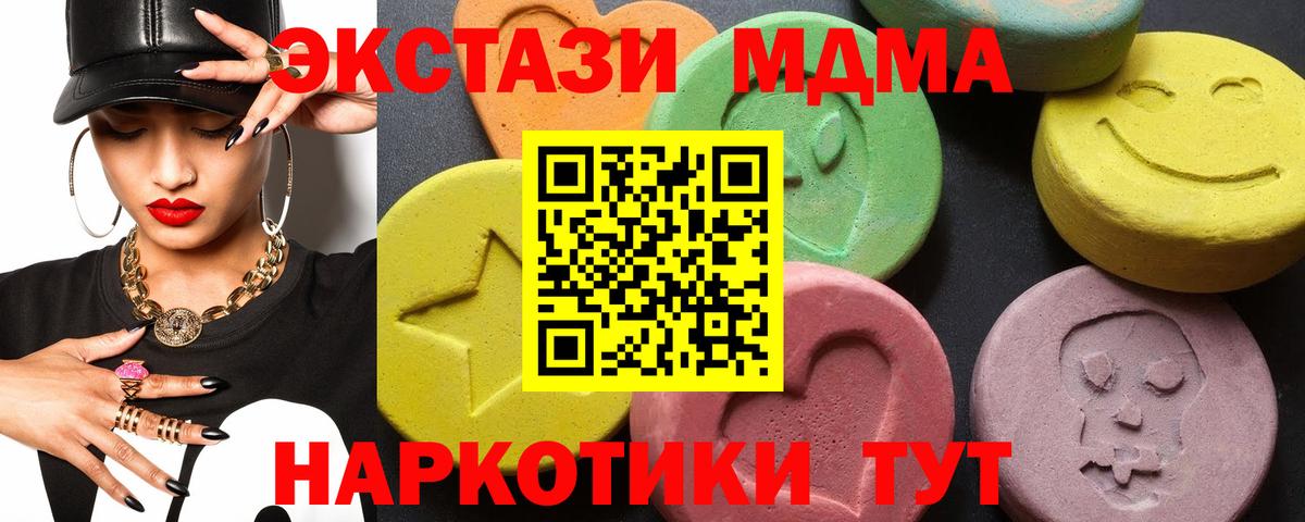 MDMA Molly  МДМА crystal  Вход с VPN  Вязники 