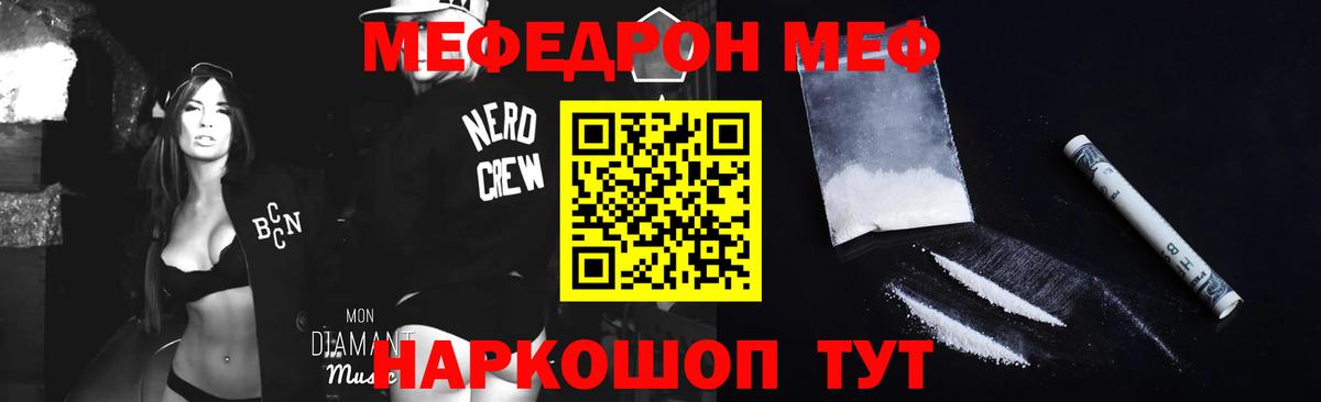 Меф мяу мяу кристаллы Вязники