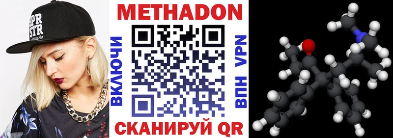 Метадон белоснежный  MEGA зеркало  Вязники 