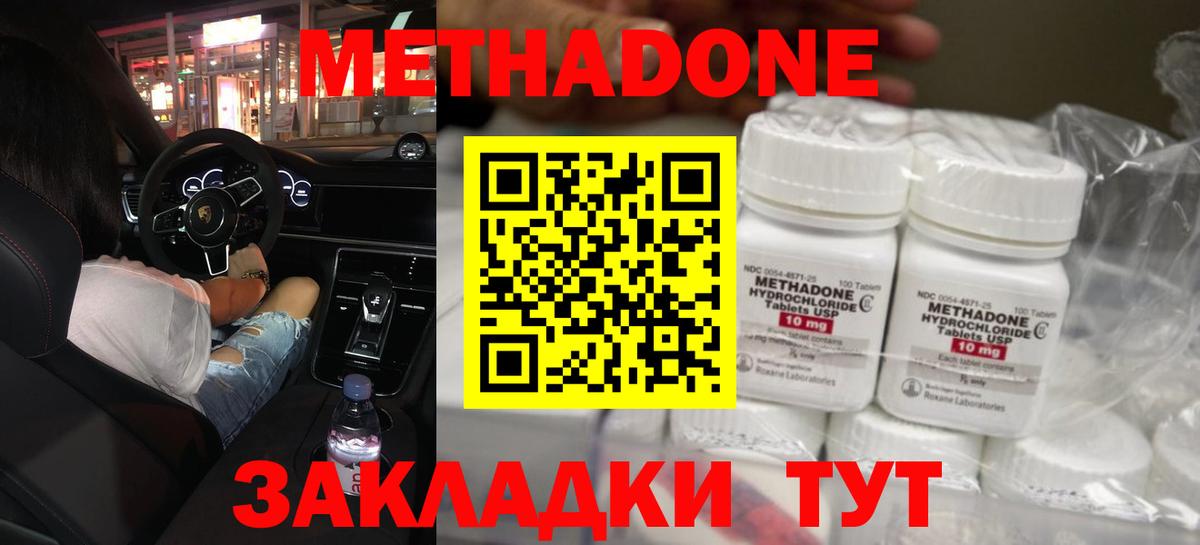 Метадон мёд Вязники