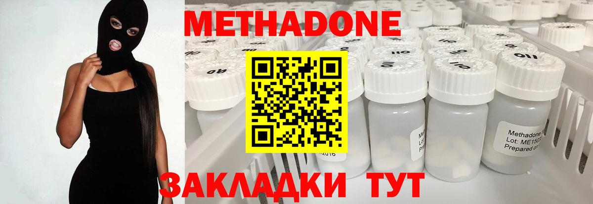 Вязники  МЕТАДОН белоснежный  Вход с VPN 