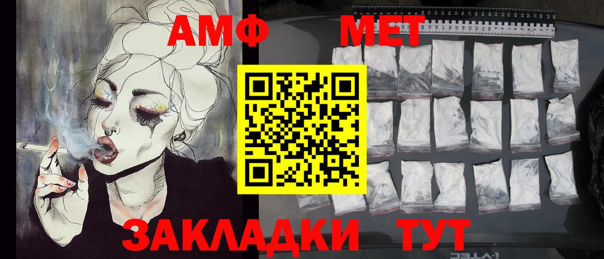МЕТАМФЕТАМИН мет  Вход с VPN  Вязники 