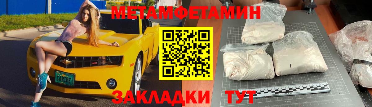Метамфетамин винт Вязники