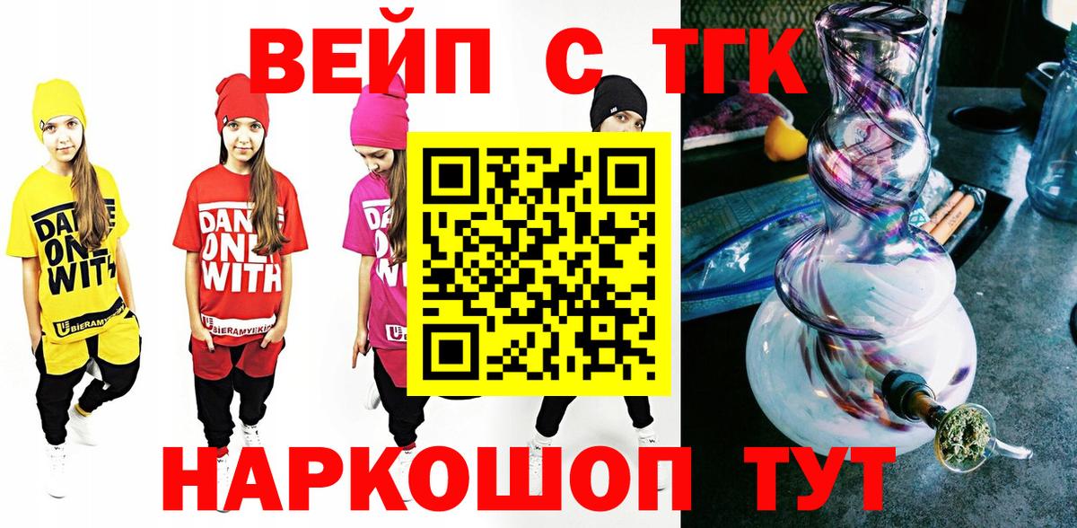цена   Вход с VPN  Вязники  ТГК гашишное масло  Дистиллят ТГК вейп 