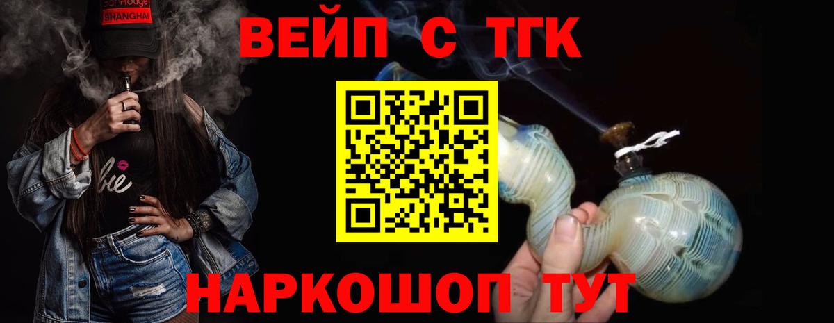 Дистиллят ТГК вейп с тгк Вязники